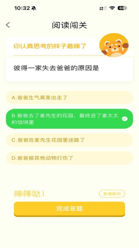 小步讀書截圖(1)