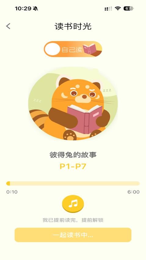 小步讀書截圖(2)