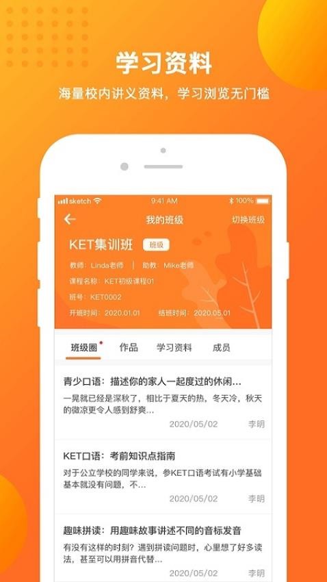 留學(xué)預(yù)備截圖(1)