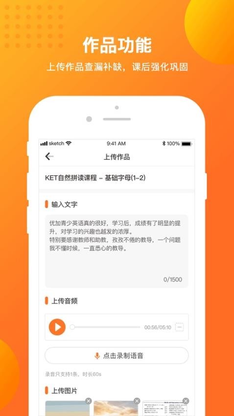 留學(xué)預(yù)備截圖(3)