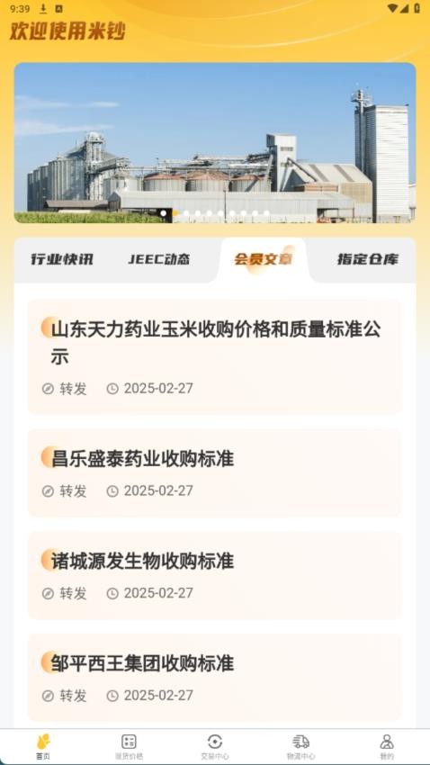 米鈔截圖(1)
