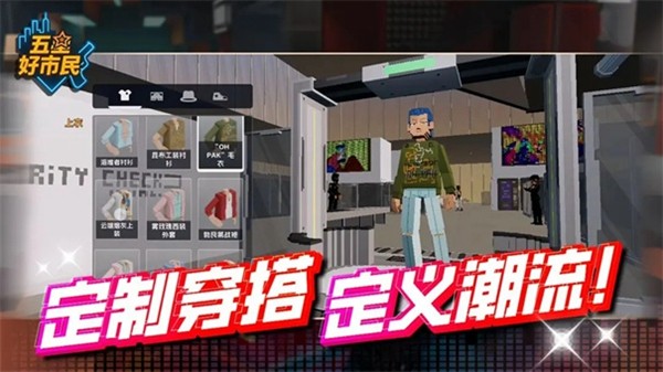 五星好市民截圖(2)