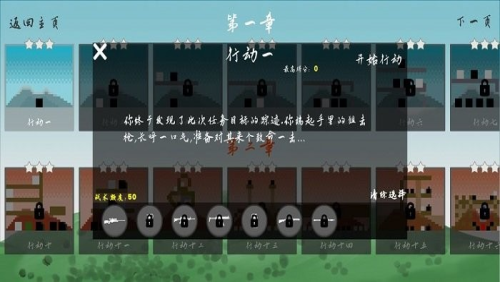 拯救人質(zhì)截圖(3)