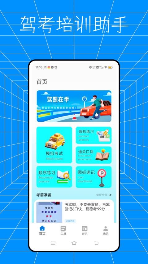 云交科培訓(xùn)截圖(3)