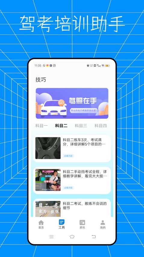 云交科培訓(xùn)截圖(4)