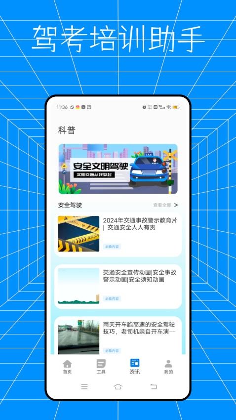 云交科培訓(xùn)截圖(2)