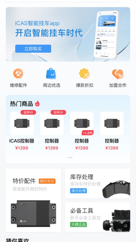 愛卡獅截圖(3)