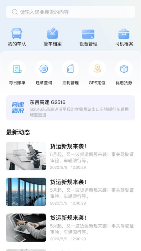 愛卡獅截圖(2)