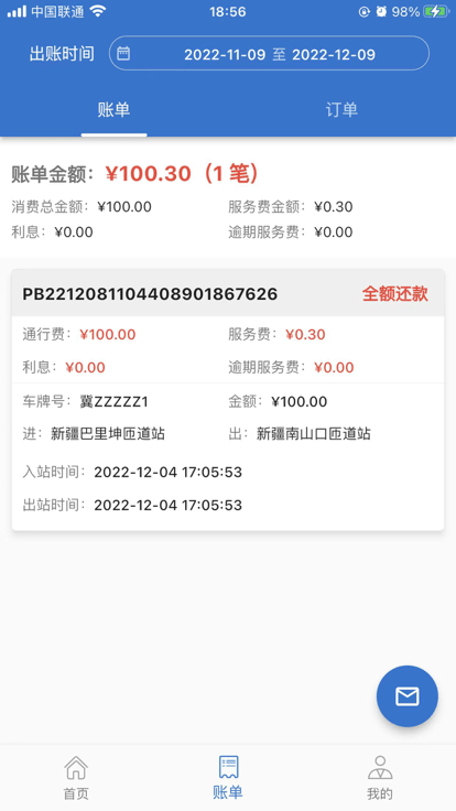 榮速達截圖(1)