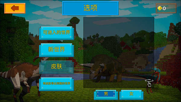 方舟方塊世界截圖(2)