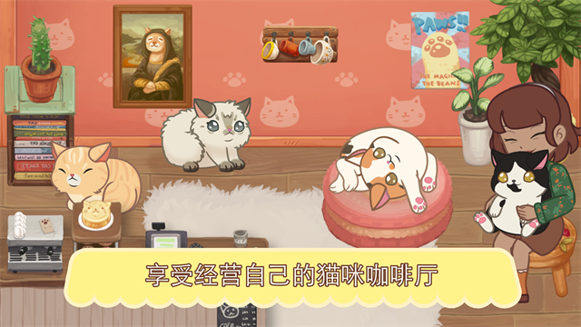 絨毛貓咖啡廳截圖(2)