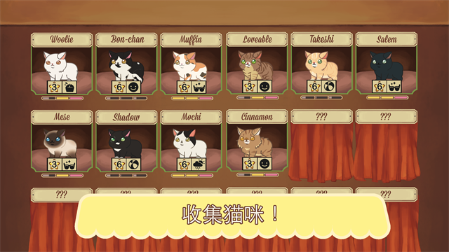絨毛貓咖啡廳截圖(3)