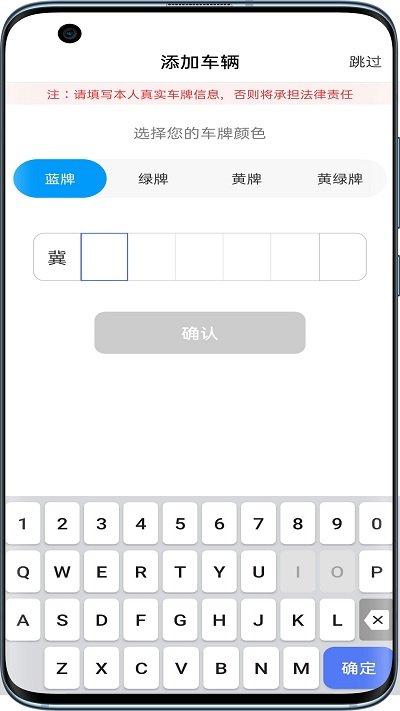 唐山智慧泊車截圖(2)