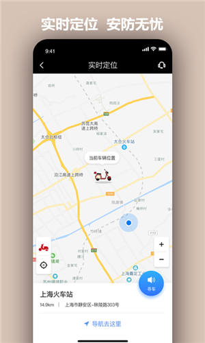 小帕出行截圖(3)