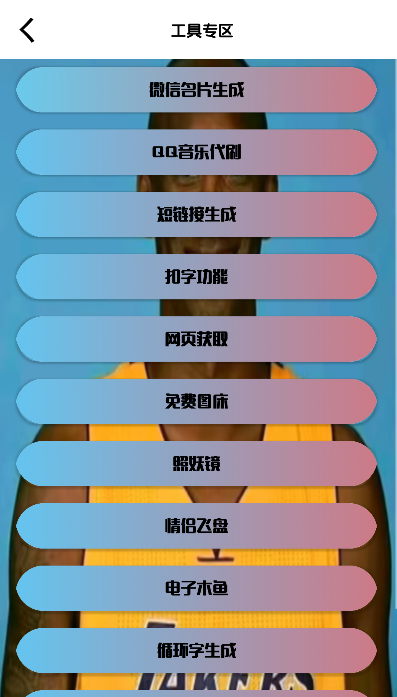 老大工具箱截圖(2)