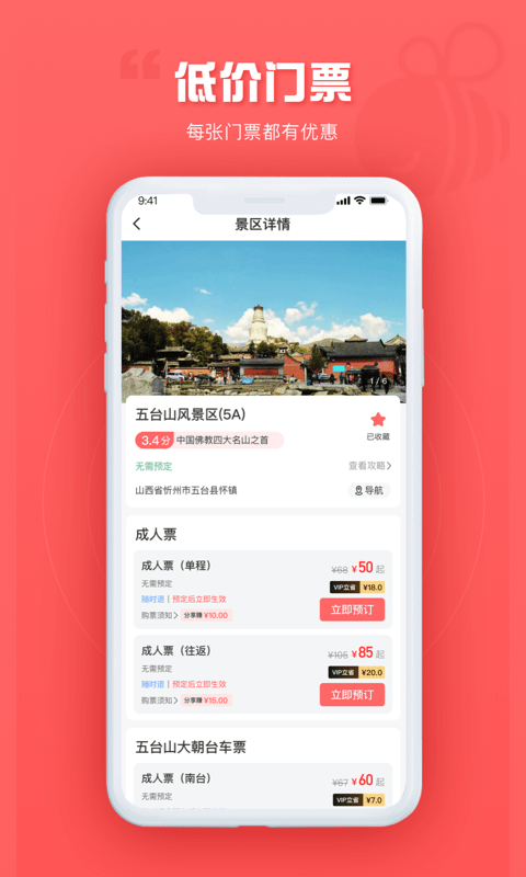 游品庫截圖(2)