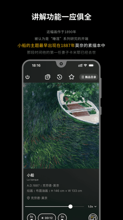 博物旅人截圖(4)