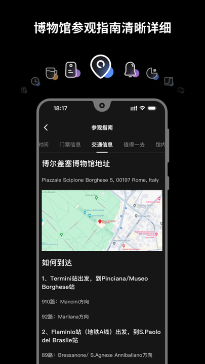 博物旅人截圖(3)