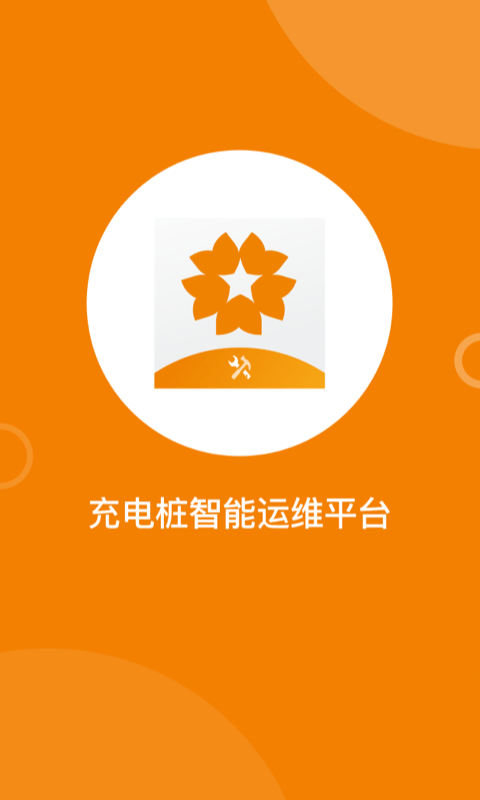 星服務截圖(1)