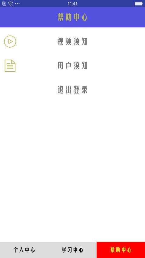 機動車駕駛?cè)藢W(xué)習(xí)教育截圖(3)