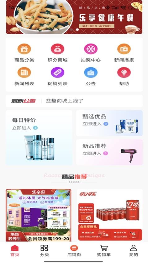 益趣截圖(3)
