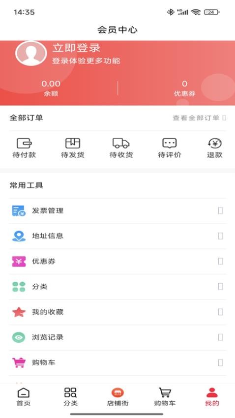 益趣截圖(4)