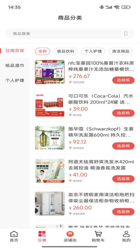 益趣截圖(1)