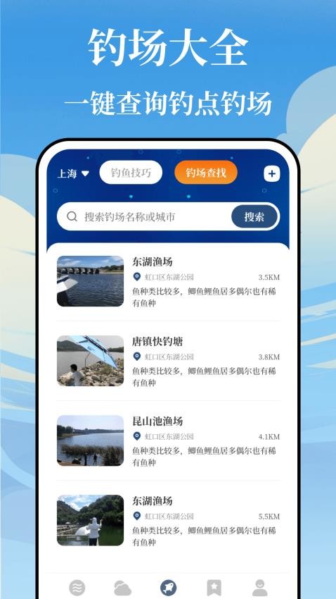 海浪潮汐表截圖(3)
