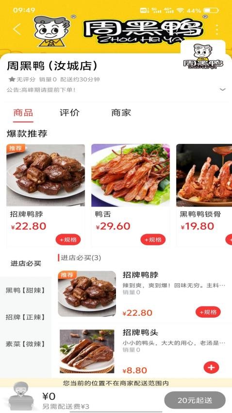 郴州Plus截圖(4)