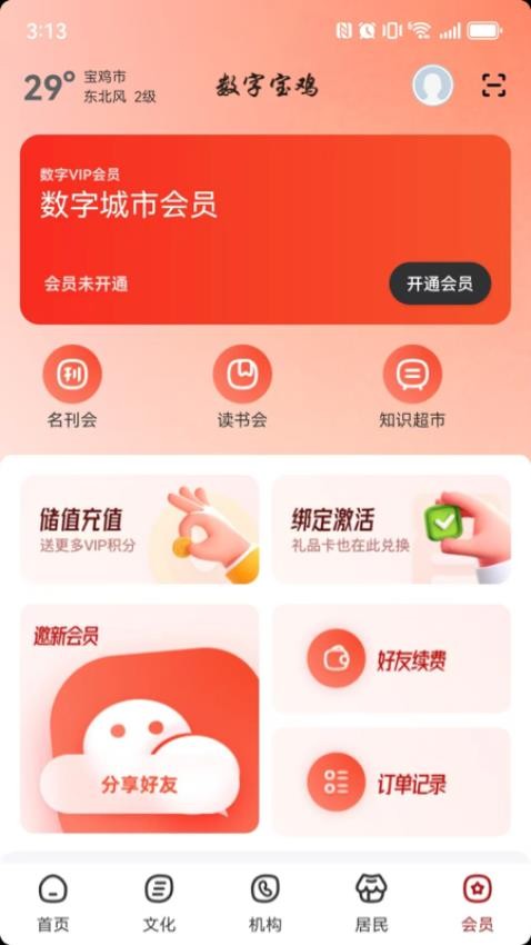 急幫邦截圖(2)