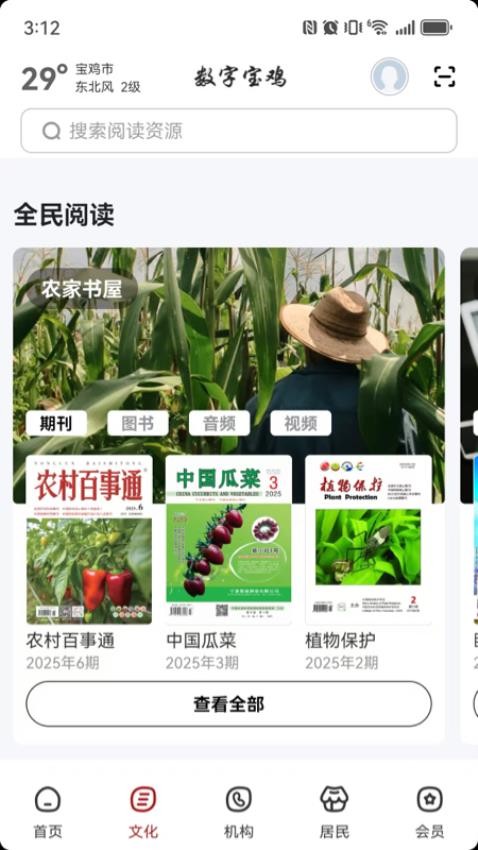 急幫邦截圖(5)