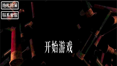 小小生存家截圖(1)