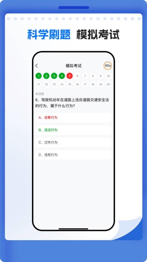 學法減分萬能通截圖(3)