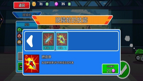 超級坦克大亂斗截圖(3)