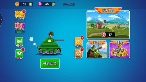 超級坦克大亂斗截圖(1)