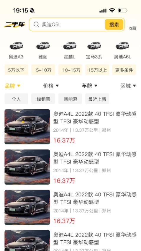 車匯通截圖(3)