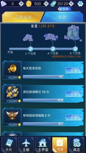 深淵戰(zhàn)記截圖(1)