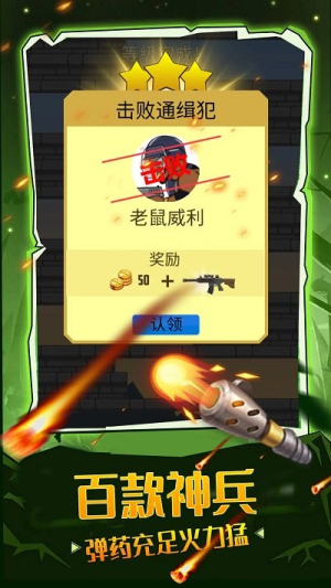 口袋槍神截圖(1)