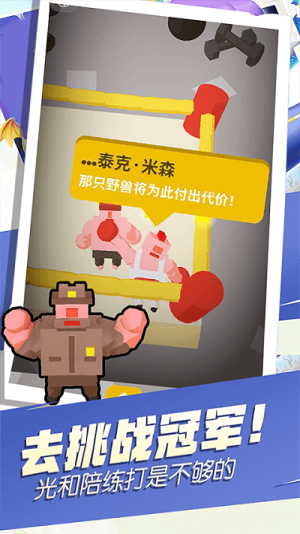 吃我小拳拳截圖(1)