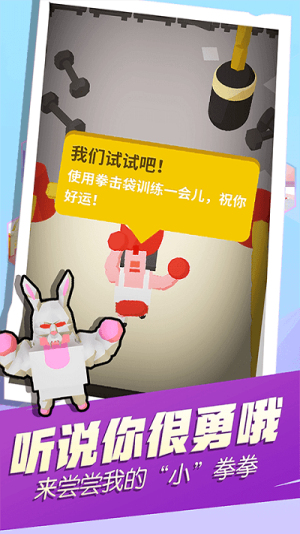 吃我小拳拳截圖(2)