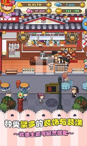 口袋甜品店截圖(2)