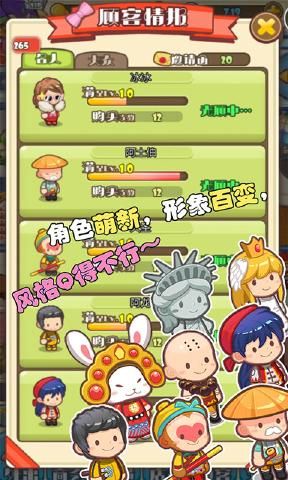 口袋甜品店截圖(3)
