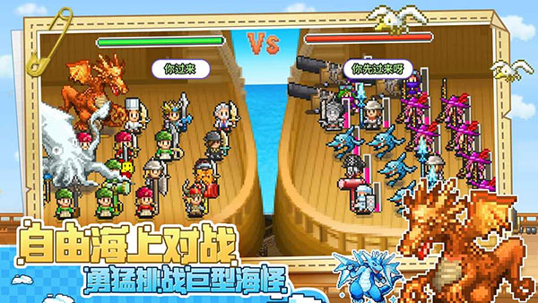 大海賊探險(xiǎn)物語截圖(1)