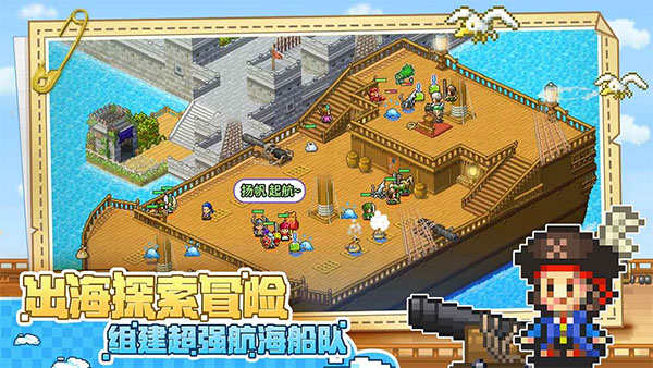 大海賊探險(xiǎn)物語截圖(2)