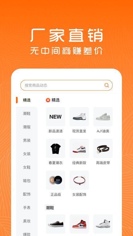 貨源檔口截圖(1)