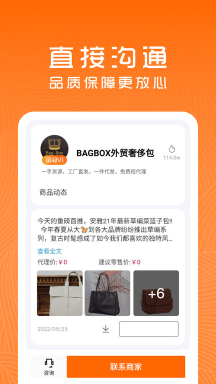 貨源檔口截圖(3)