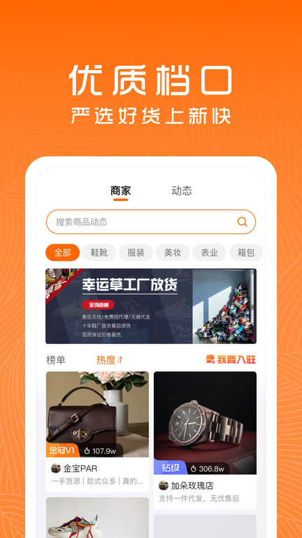 貨源檔口截圖(4)