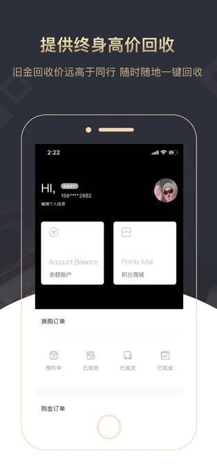易金易購(gòu)截圖(1)