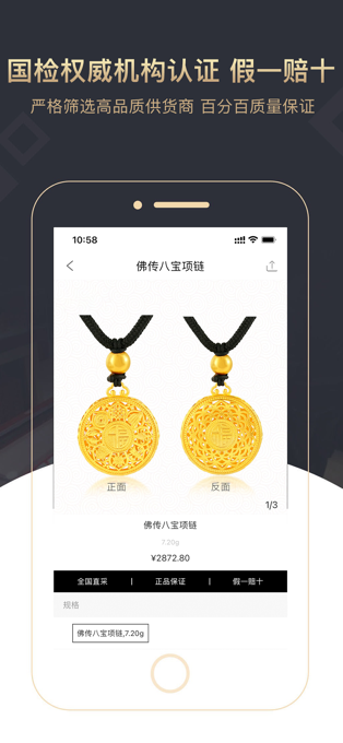 易金易購(gòu)截圖(3)