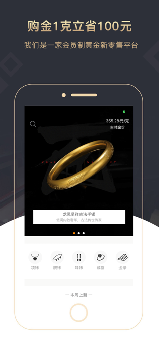 易金易購(gòu)截圖(2)